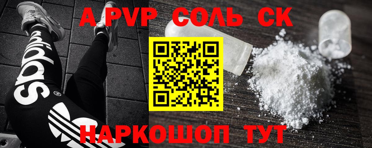 Альфа ПВП крисы CK  Альфа ПВП СК  Вход с VPN  Малоярославец 