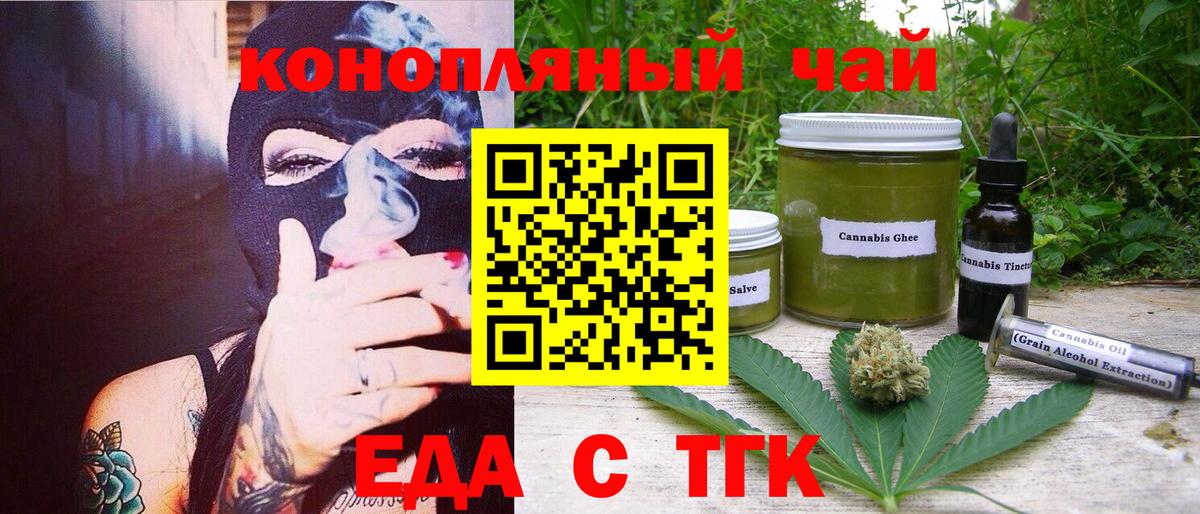 Малоярославец  Печенье с ТГК конопля  Вход с VPN 