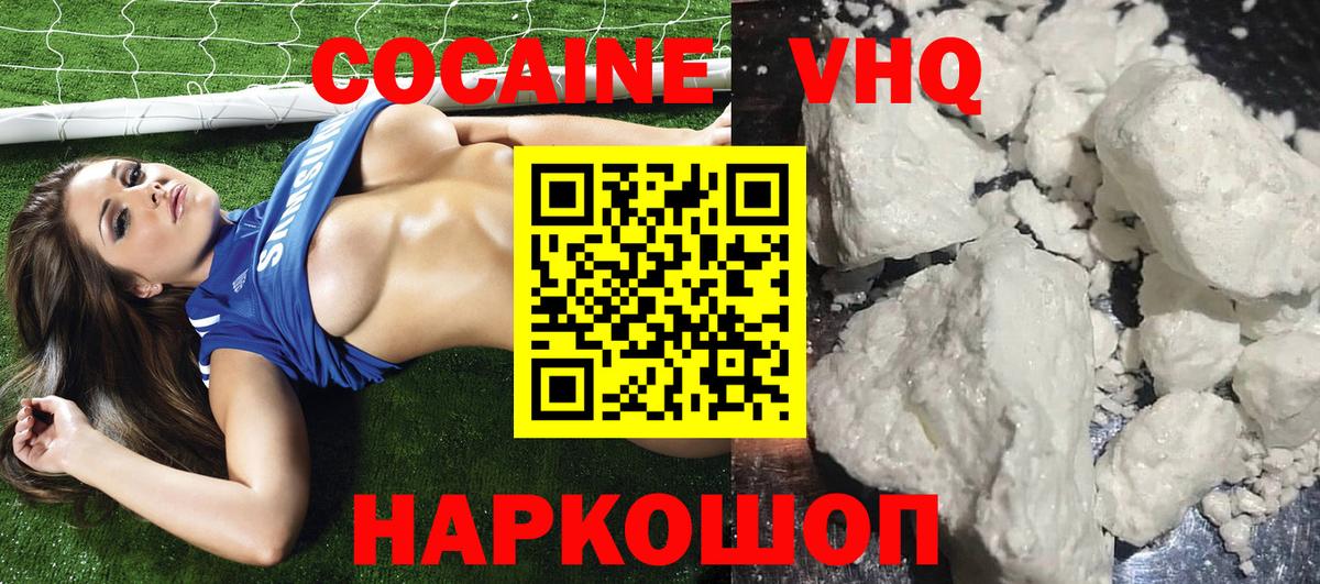 Малоярославец  Cocaine Боливия  Вход с VPN  COCAIN 97% 