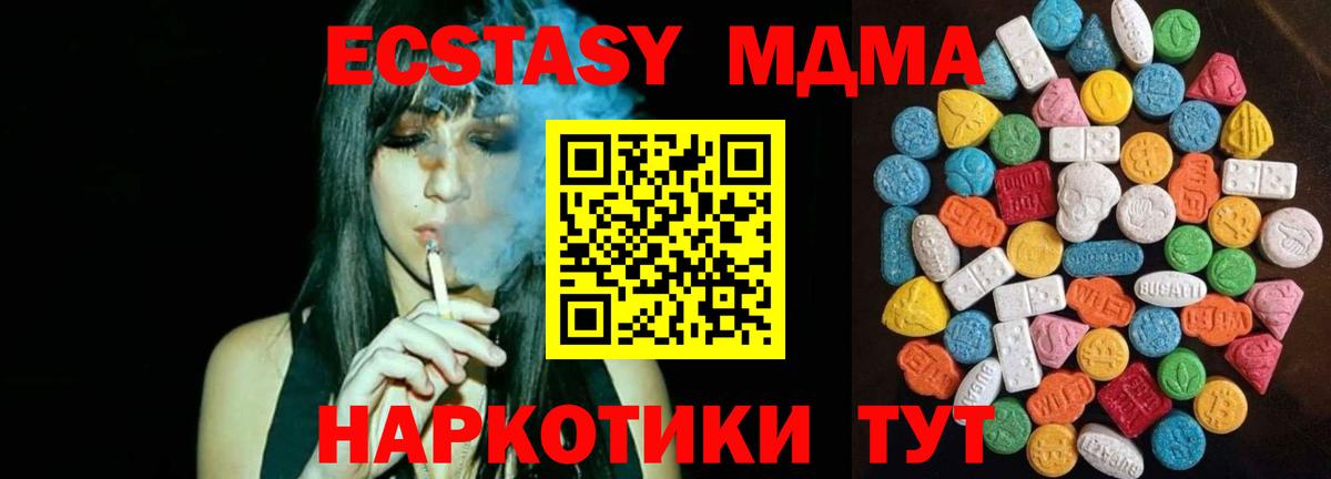 ЭКСТАЗИ  Ecstasy XTC  Малоярославец  ОМГ ОМГ вход  Экстази DUBAI  Вход с VPN 