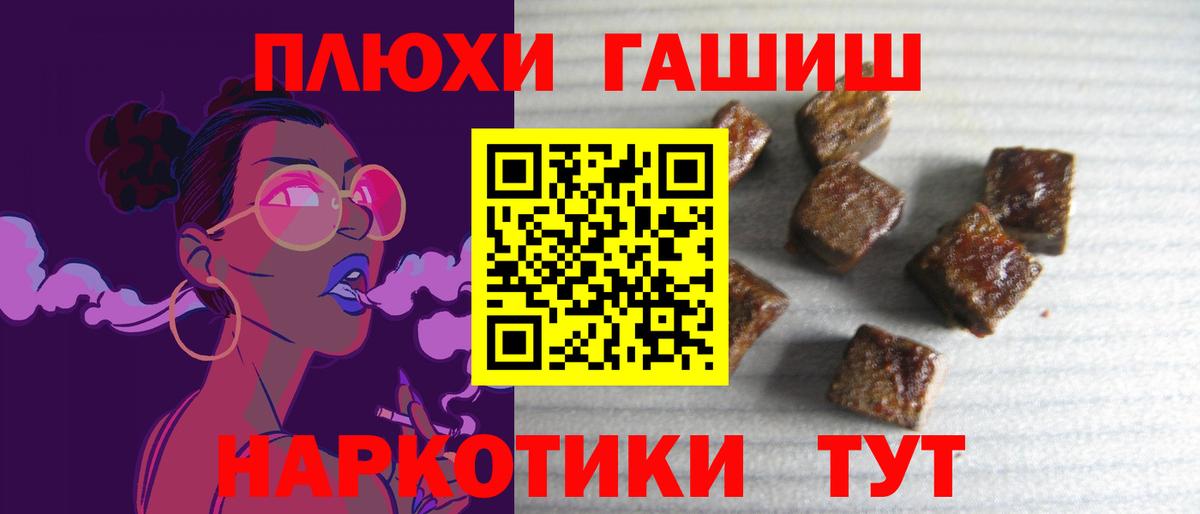 Малоярославец  ГАШ Cannabis  Вход с VPN  Гашиш убойный 