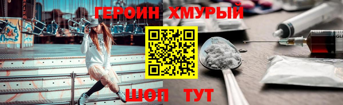 ГЕРОИН  Вход с VPN  Малоярославец  Героин Heroin 