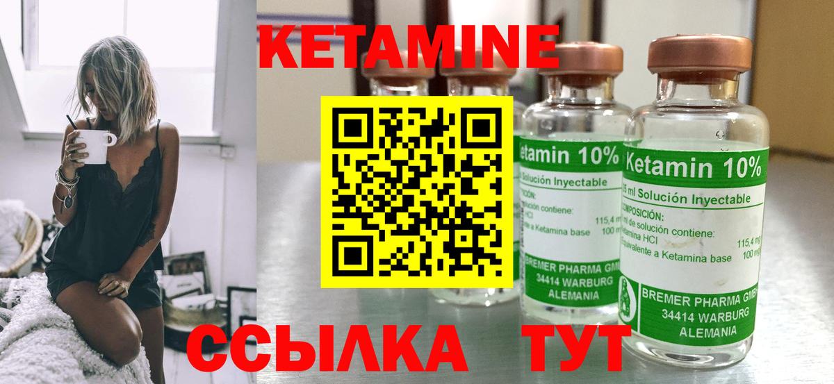 Кетамин ketamine  Вход с VPN  Малоярославец  Кетамин VHQ 