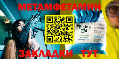 первитин Дубна