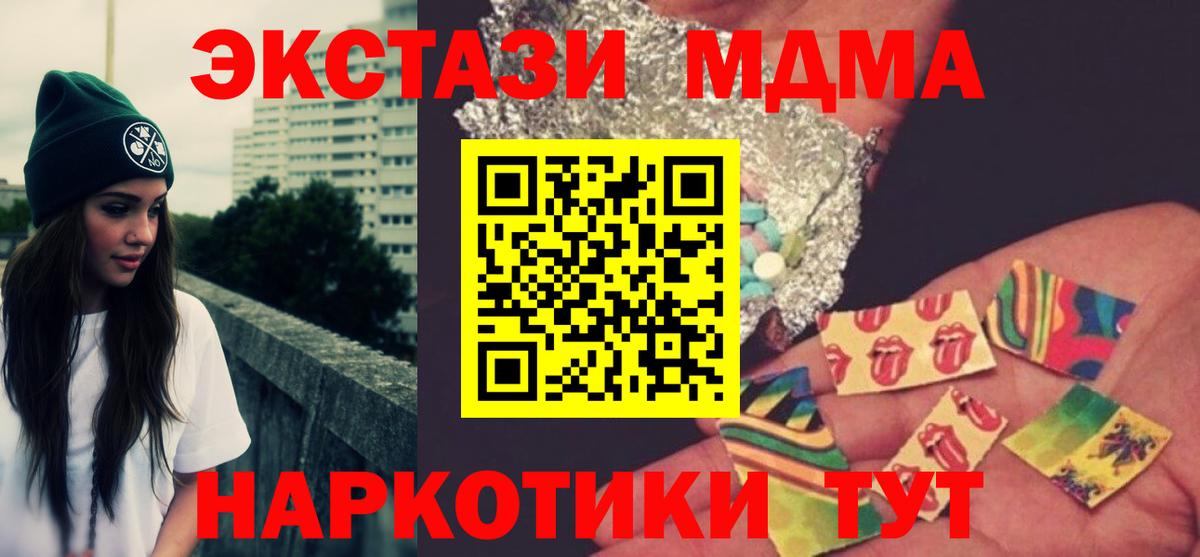 МДМА кристаллы  МДМА  Малоярославец  Вход с VPN  MDMA кристаллы 