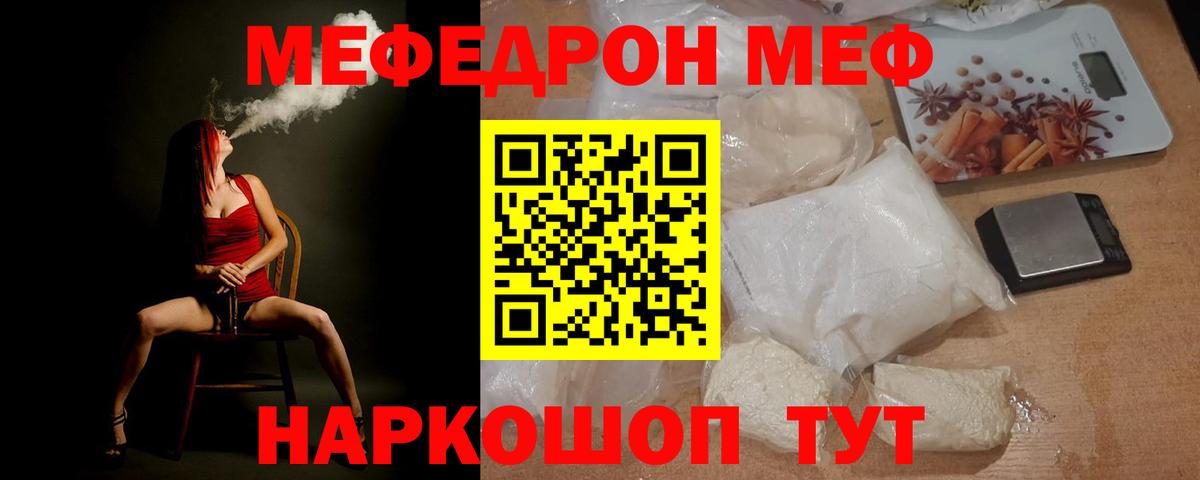 Меф 4 MMC  Вход с VPN  Малоярославец  МЕФ  МЯУ-МЯУ  МЕФ VHQ 