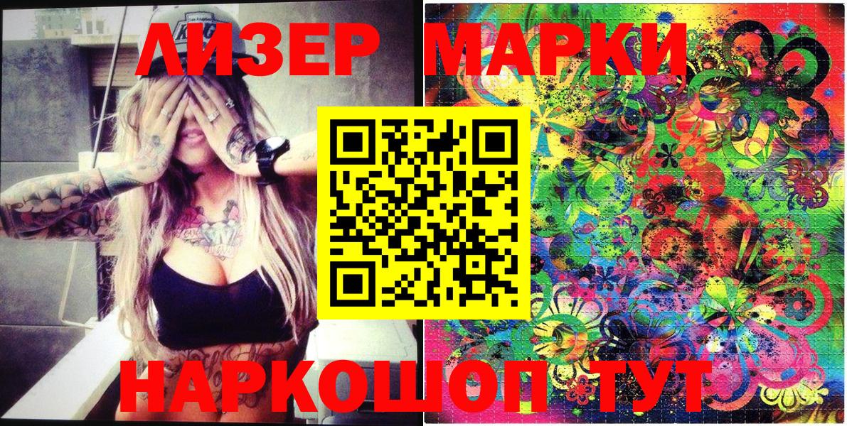 Наркотические марки  Вход с VPN  Малоярославец  сколько стоит  Марки N-bome 1500мкг 