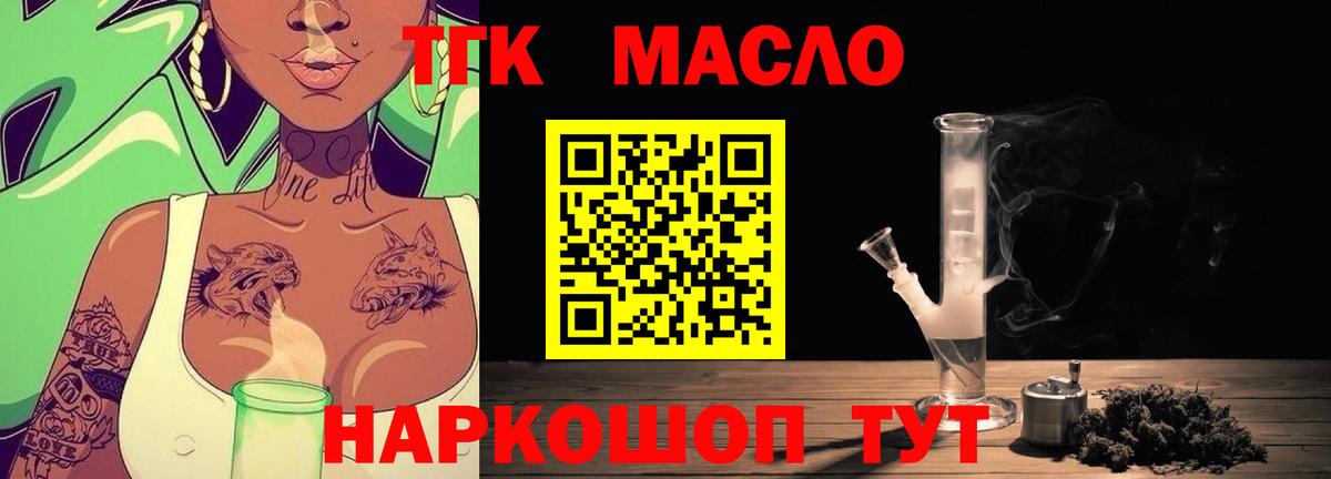Дистиллят ТГК гашишное масло  Дистиллят ТГК гашишное масло  Вход с VPN  Малоярославец 