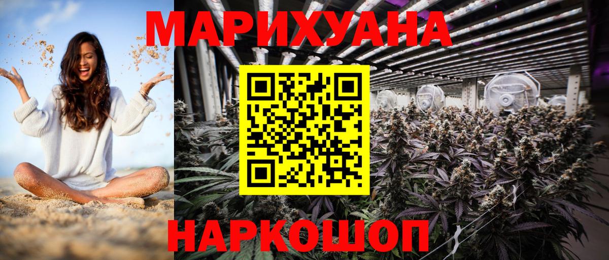 Каннабис марихуана Малоярославец