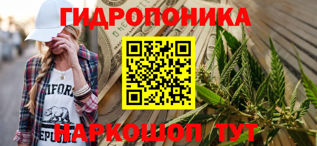 Конопля сатива  Шишки марихуана OG Kush  Малоярославец  Вход с VPN 